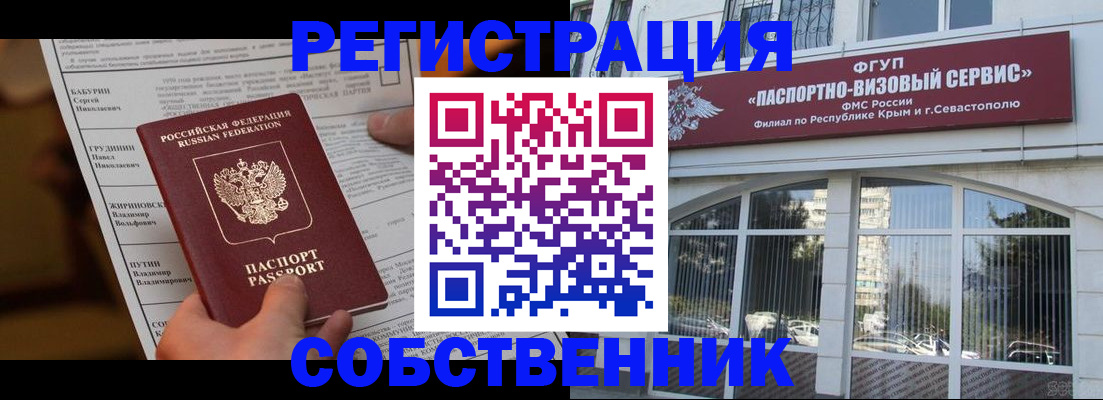 прописка для кредита в Курчатове