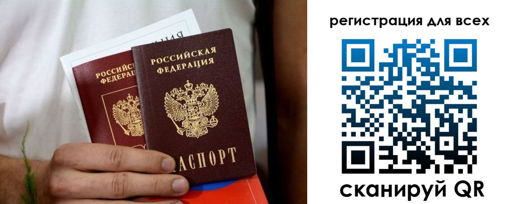 регистрация для дет. сада в Курчатове