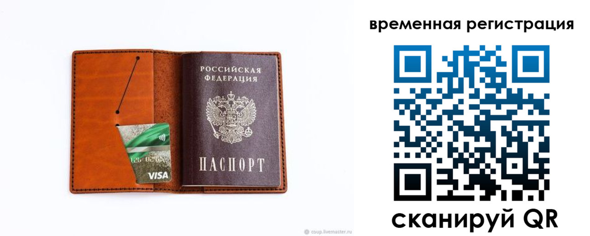 прописка для школы в Курчатове
