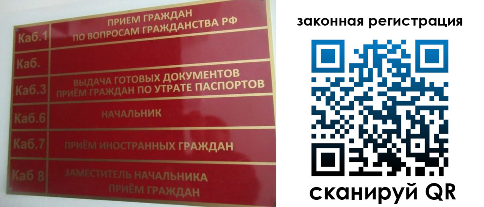 прописка иностранных граждан в Курчатове