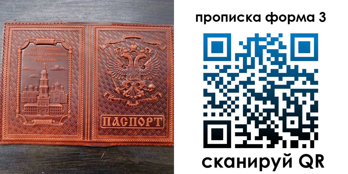 временная регистрация надежно в Курчатове