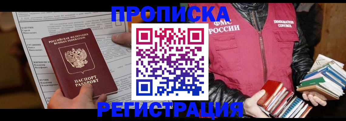 временная регистрация гарантия в Курчатове