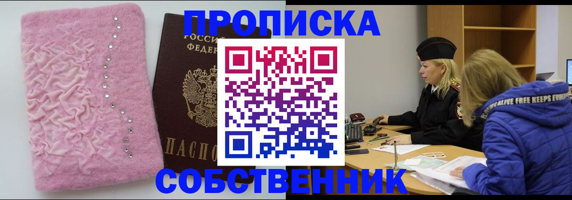 временная регистрация надежно в Курчатове