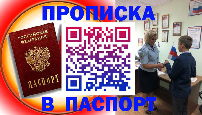 регистрация в Курчатове