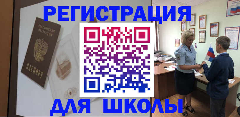 прописка в квартире в Курчатове