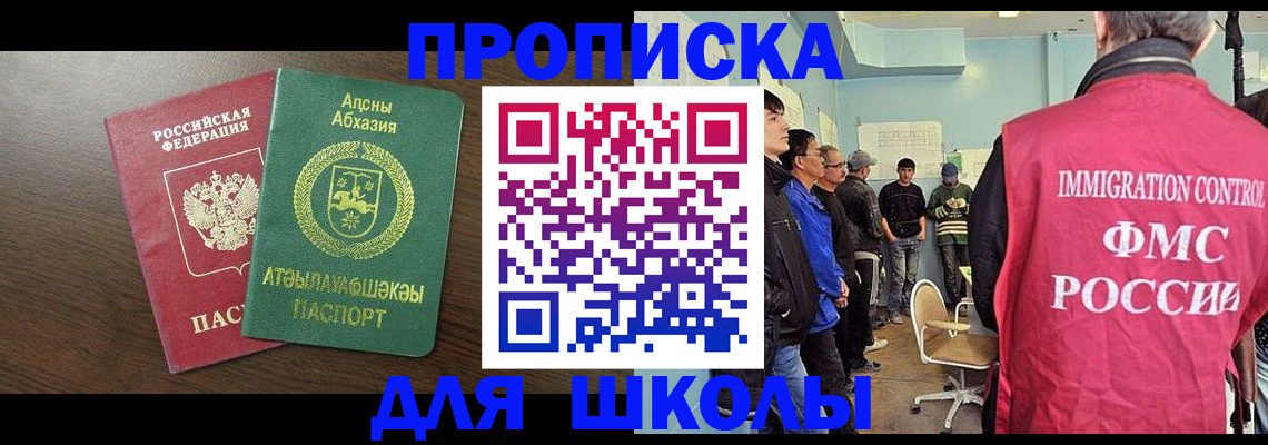 временная регистрация законно в Курчатове