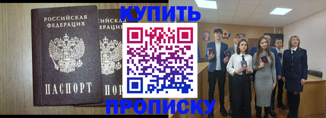 временная регистрация надежно в Курчатове