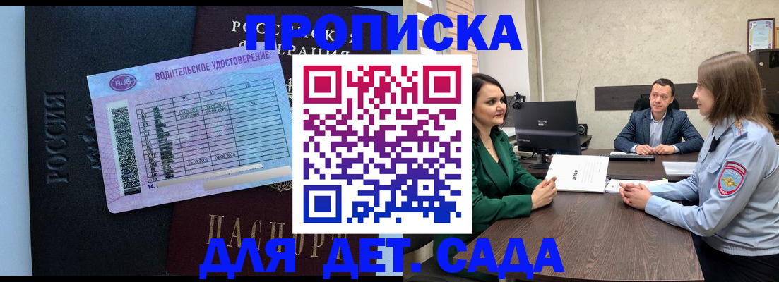 миграционный учет в Курчатове